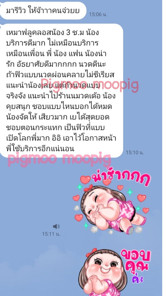 Pigmoo245's tweet photo. ยังรับนวดอยู่นะฮับ 😊😊 #นวดเลสเบี้ยน #นวดผู้หญิง 🚫ไม่รับผู้ชายนะคะ ไม่รับช่วยคู่ นวดแค่ผู้หญิงกับเลสจ้า ช่วงนี้ว่างทุกวันเลยนะ จองคิวได้เลย #น้ำลายไม่ต้องทักนะเสียเวลา ไม่กล้า ไม่พร้อม อย่าทัก นอนเอานิ้วแหย่อยู่บ้านนั่นแหละค่ะ #ชลบุรีศรีราชา #อ่าวอุดม https://t.co/WP4u6ognM9