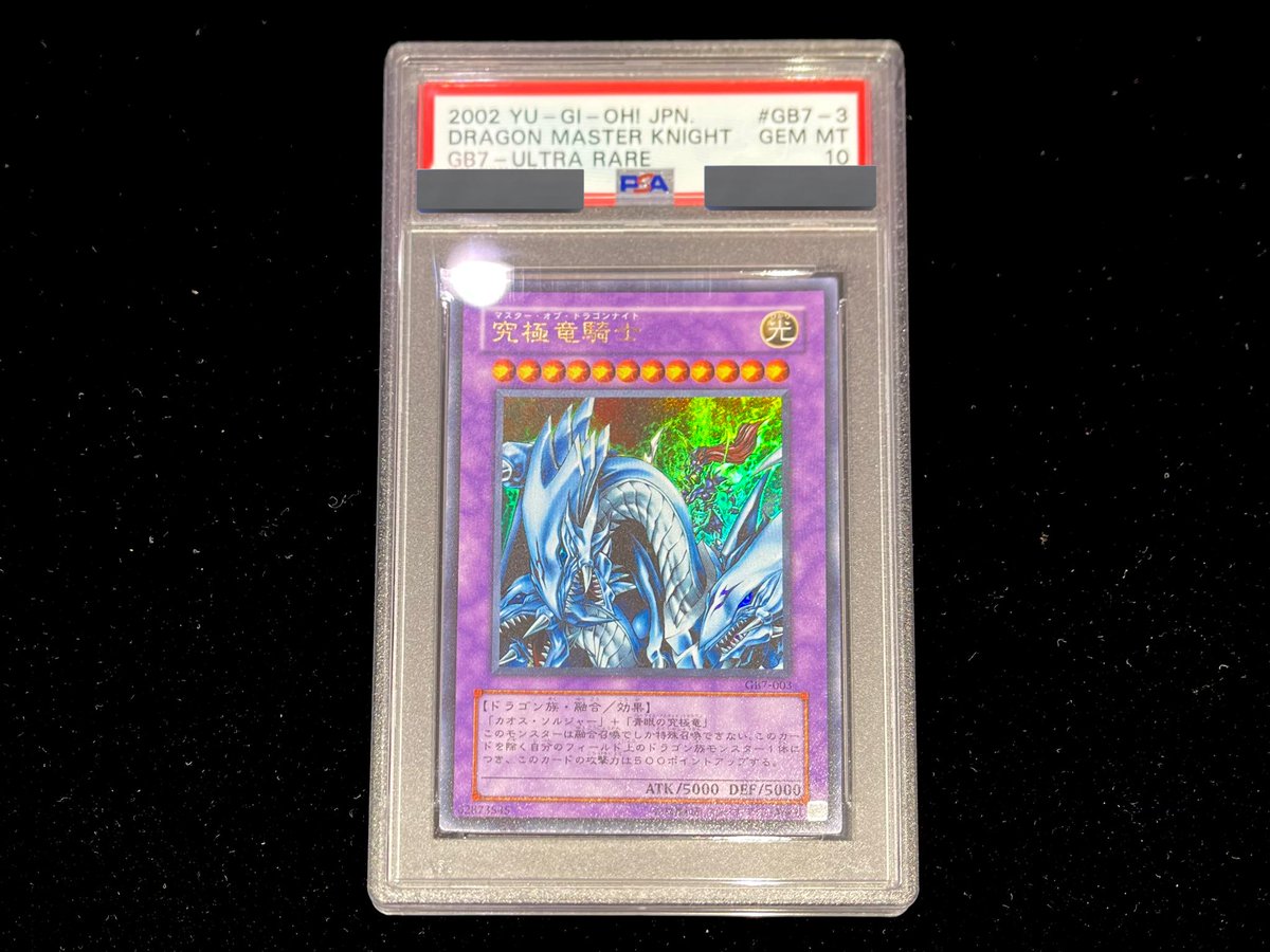 Yu-Gi-Oh! 遊戯王 PSA10 究極竜騎士 ウルトラ 決闘都市伝説 Yu-Gi-Oh! 遊戯王 PSA10 究極竜騎士 ウルトラ 決闘都市伝説