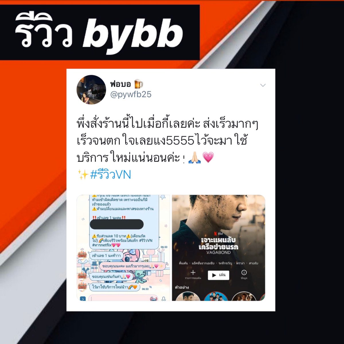 Netflixbybb5's tweet photo. 🌈 #หารnetfilx  ULTRA HD 4K 🍟
‼️รับประกัน รีวิวเยอะ‼️

——🌼30 วัน จอละ 129฿

——🌼30 วัน จอละ 129฿

🎃จอส่วนตัว ตั้งล็อกจอได้
🤡โอนแล้วดูได้ทันที 

☁️แอดไลน์🆔 https://t.co/lBklAT0heI 

#หารเน็ตฟลิกซ์ #NetflixTH #Netflixหาร #แอพดีบอกต่อ #รีวิวnetflix #หารNetflix #หารViu ui https://t.co/TY1Pe4pnXM