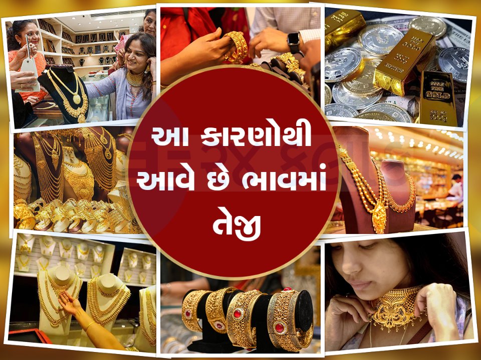 Zee24Kalak's tweet photo. Gold Return: સોનાની કિંમતોમાં દર 9 વર્ષમાં લગભગ 200 ટકાની તેજી આવે છે. આ મુજબ ટૂંક સમયમાં ભાવ 2 લાખ રૂપિયાને પાર જઇ શકે છે.
#gold #silver #PriceHike #recordhigh #goodreturn #investment #moneymaker #moneytips
https://t.co/sLBQ3GJkKP