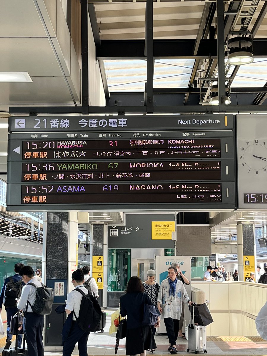 ARIN_Rowlands's tweet photo. 東北新幹線に乗るのも最後かと思うと感慨深かった😢

東海道新幹線より、車両もトイレも綺麗。
ドリンクホルダーも付いてて便利だったよ❤️ https://t.co/4dKmgDQhol