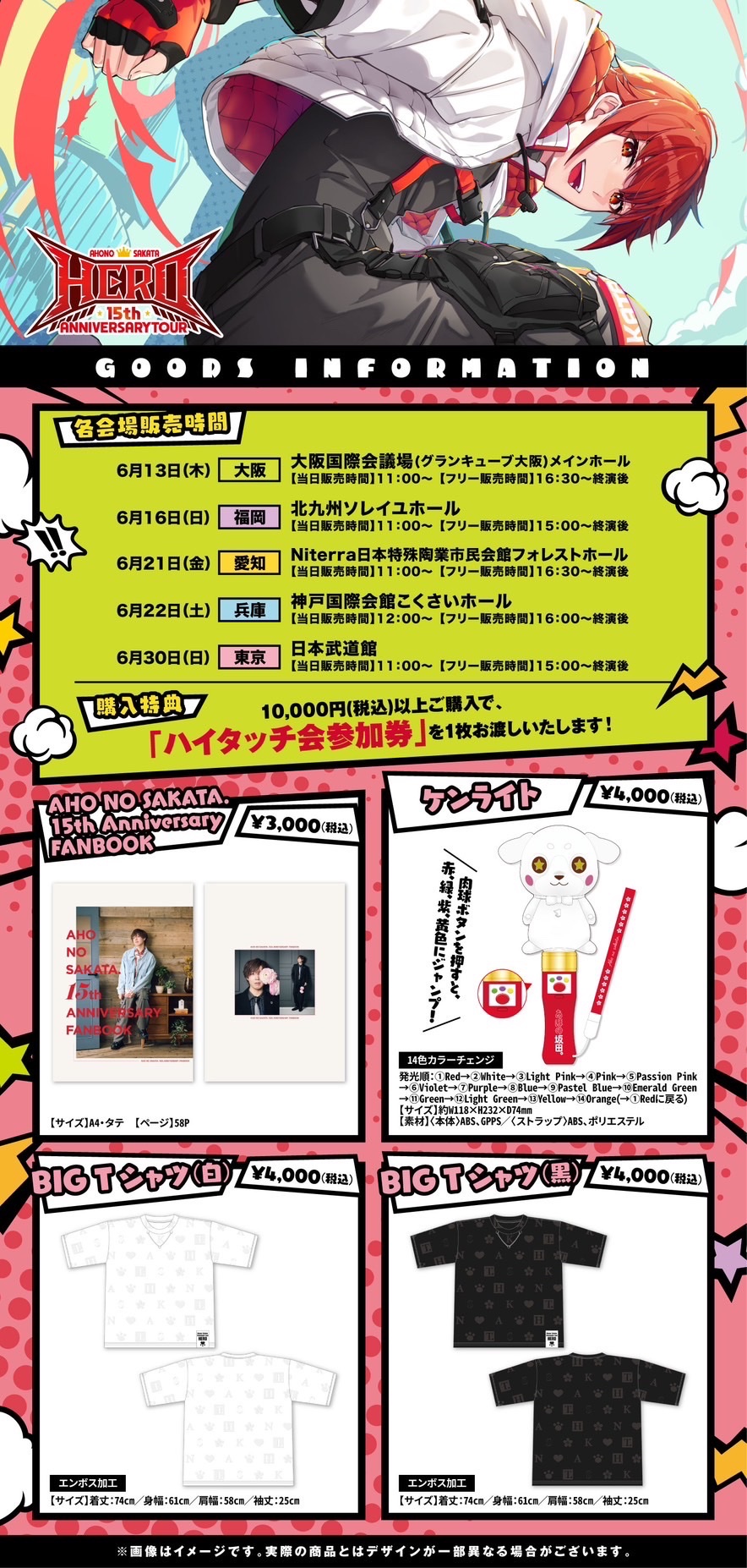坂田ライブ製作委員会 on X: 