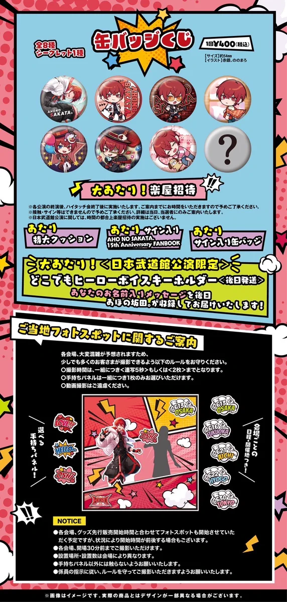 坂田ライブ製作委員会 on X: 
