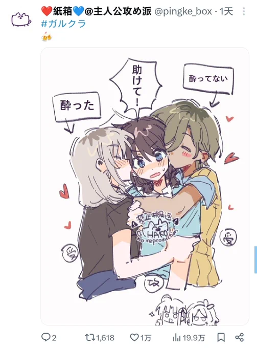 1万❤️ありがとう🎉🎉 