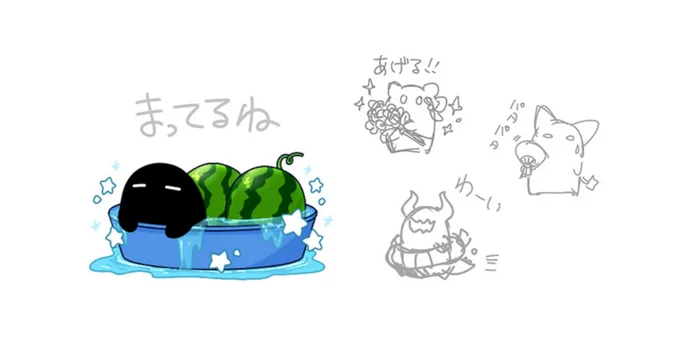 夏スタンプ作りたいので夏っぽいものとか欲しいセリフあったら教えて。 