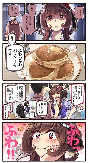 🥞 