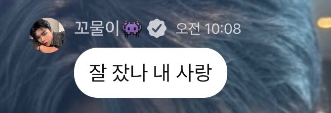 내 사랑이라는 말이 너무너무 좋아