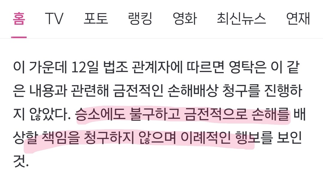 takikm255's tweet photo. 구구절절 온���민이 알아야하는 팩트들..
[단독] '막걸리분쟁 승소' 영탁, 금전적 손해배상 청구 안한다 ＂진실 밝히는 게 중요＂ (출처 : 네이버 연예) https://t.co/Bllc31TgTY https://t.co/cUBjHetqiG https://t.co/3ltFeH0aYF