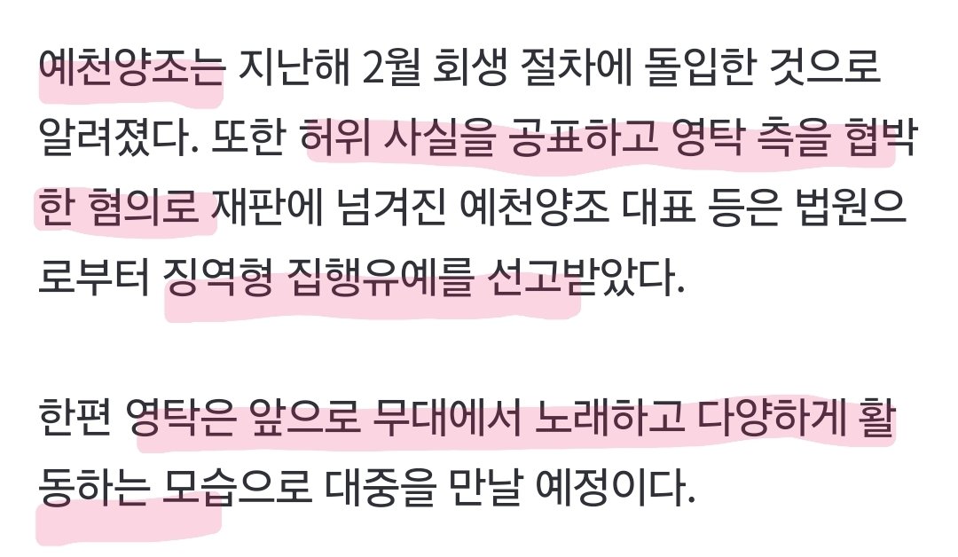 takikm255's tweet photo. 구구절절 온���민이 알아야하는 팩트들..
[단독] '막걸리분쟁 승소' 영탁, 금전적 손해배상 청구 안한다 ＂진실 밝히는 게 중요＂ (출처 : 네이버 연예) https://t.co/Bllc31TgTY https://t.co/cUBjHetqiG https://t.co/3ltFeH0aYF