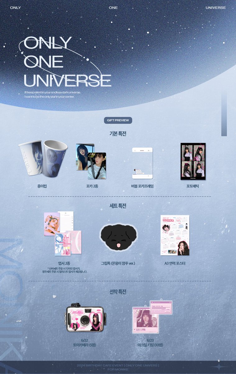 𝑴𝒐𝒏𝒊𝒌𝒂 𝑩𝒊𝒓𝒕𝒉𝒅𝒂𝒚 𝑪𝒂𝒇𝒆 𝑬𝒗𝒆𝒏𝒕
-
GIFT PREVIEW 💓
이벤트 특전 미리보기를 공개합니다.

#유일무이한_우리의_우주
#정우야_사랑해_함께행복하자