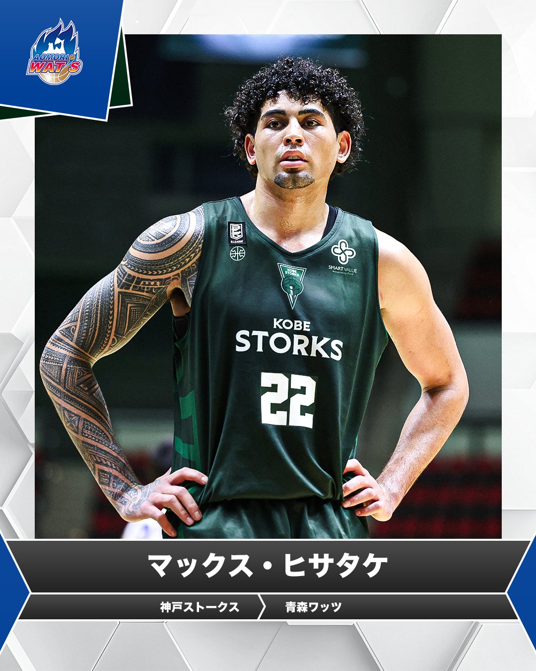 青森ワッツ マックス•ヒサタケ選手 (青森ワッツ | B.LEAGUE(B 青森ワッツ マックス•ヒサタケ選手 (青森ワッツ | B.LEAGUE(B