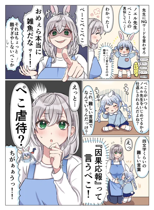 (1/4)
配信切り抜き編
#ノエラート #マリンのお宝 