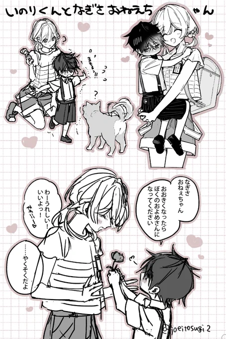 #犬飼さんは隠れ溺愛上司 最新話は本日24時からRenta!さまにて先行配信開始です✨(全配信サイト7/11(木)~)
画像は年齢操作パロらくがき🐕‍🦺🩷 