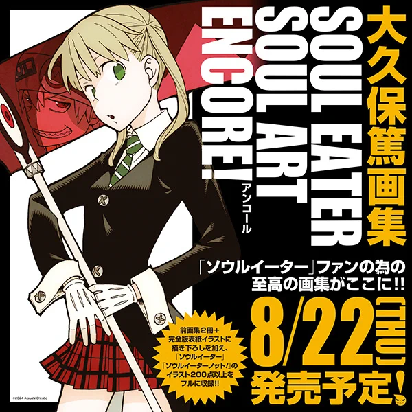 スクウェア・エニックス e-STORE on X: 