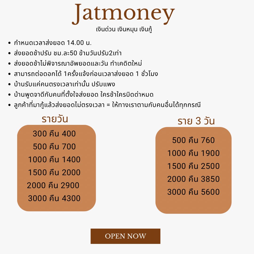 Pjmo12's tweet photo. ~~𝐉𝐚𝐭𝐦𝐨𝐧𝐞𝐲 𝐨𝐩𝐞𝐧~~~ 

•รับเฉพาะผู้หญิงอายุ 18 ปีขึ้นไป
•ส่งชื่อนามสกุล-เครดิตไว้ได้เลย
•รายใหม่รายวัน เท่านั้น  
•ทางบ้านไม่รับผู้ชาย งดทักนะคะ 
•เน้นคนตรงเวลานะคะ 
•รับลูกค้าตลอดไม่มีเต็มค้า 
🫘 ไม่มีมัดจำ ไม่มีโอนก่อน ไม่มีค่าเอกสาร

#ปล่อยกู้ #เงินด่วน #กู้เงิน #กู้เงินรายวัน