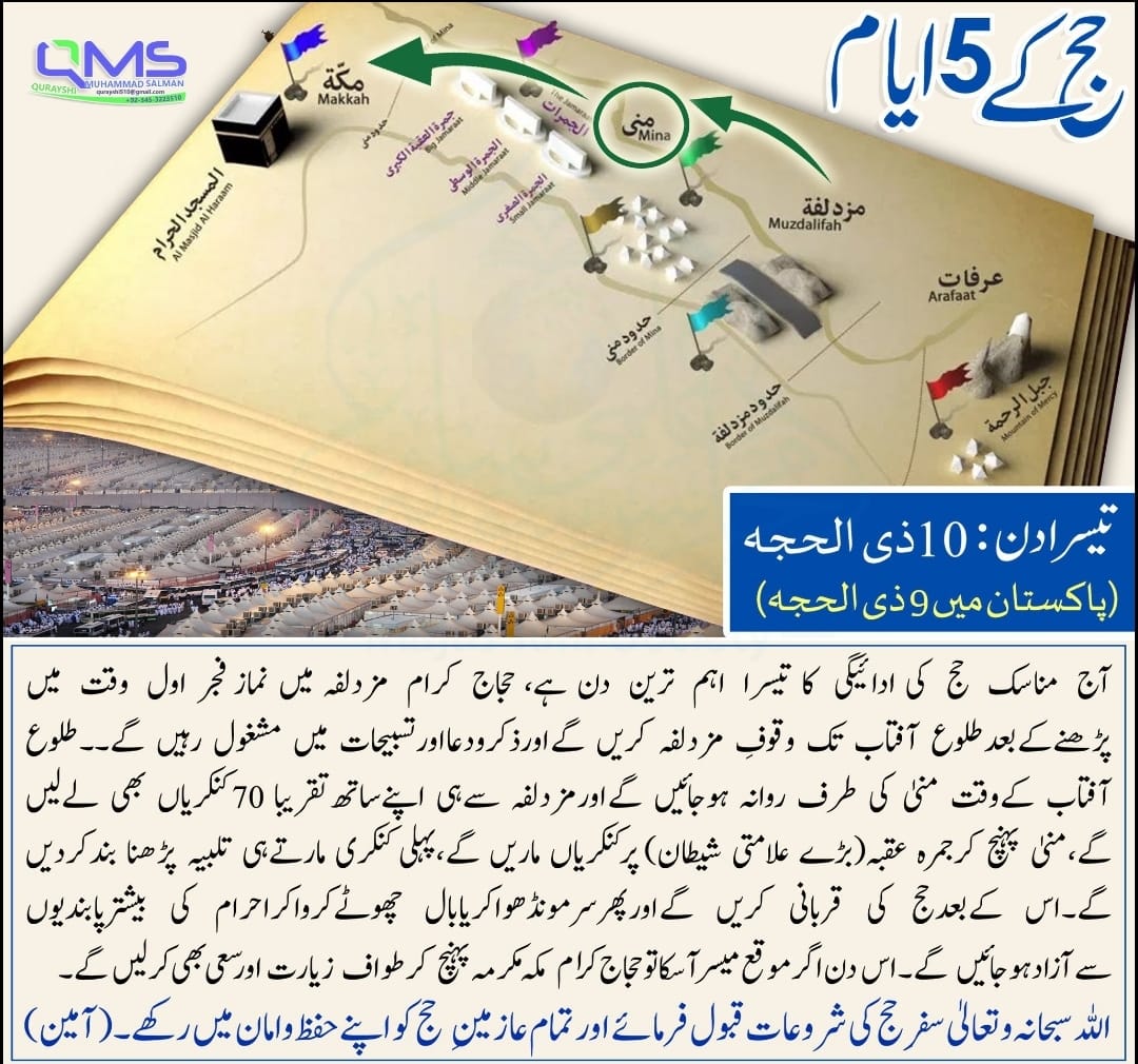 مـــحمــــدســــــلمان قریــــــشی tweet media