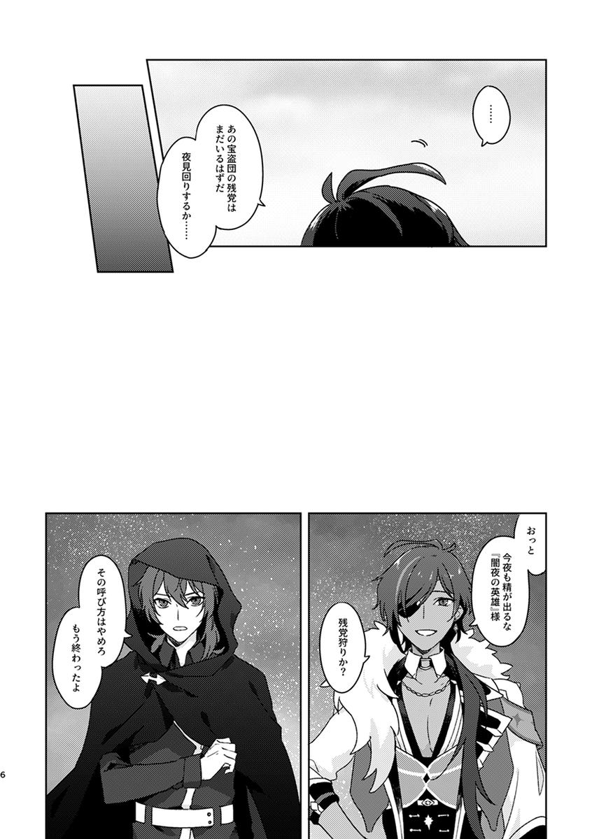 ディルガイ本サンプル(2/2) 