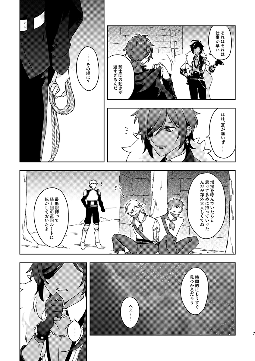 ディルガイ本サンプル(2/2) 