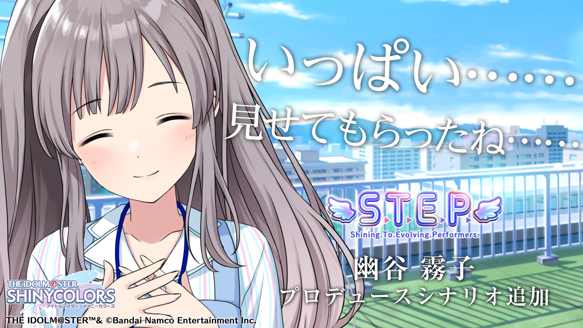 アイドルマスター シャイニーカラーズ公式 on X アイドルマスター シャイニーカラーズ公式 on X