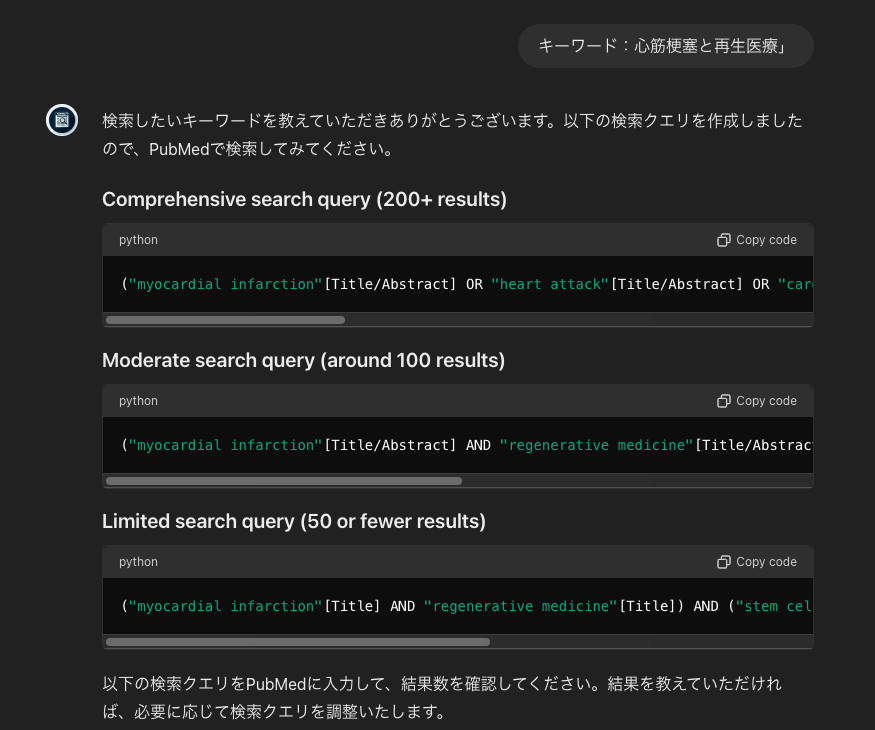 自分ではPubmed検索、割と得意だと思っていましたが Pubmed検索式