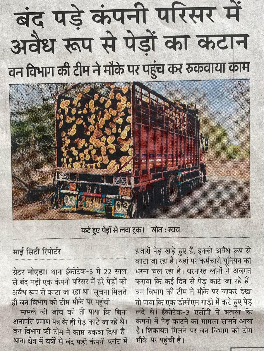 vikranttongad's tweet image. Thanks to media team for this coverage. 

#TreeCutting