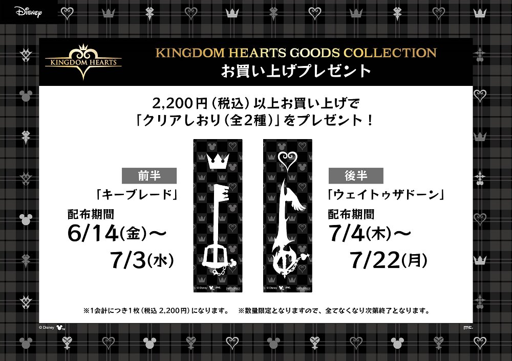 Kingdom hearts グッズまとめ売り g51657.jpg
