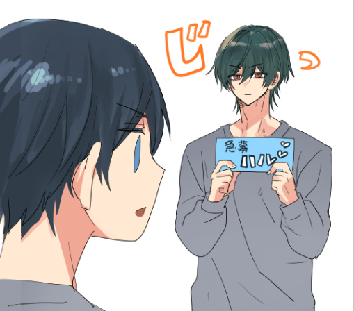 急募される
