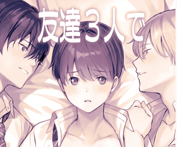 ページできてた!電子書店派のみなさまよろしくおねがいします!14日金曜日にまた再掲して告知します!#創作BL大豊作まつり 盛り上げていきましょう祭りだ祭りだ 