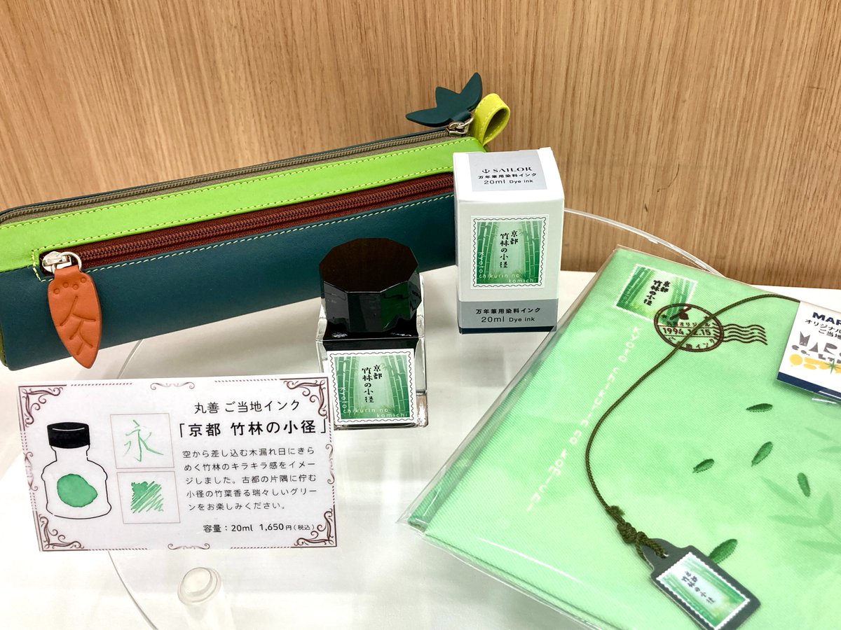 文具】京都のお土産に！ 嵐山の竹林の小径をイメージして作られた