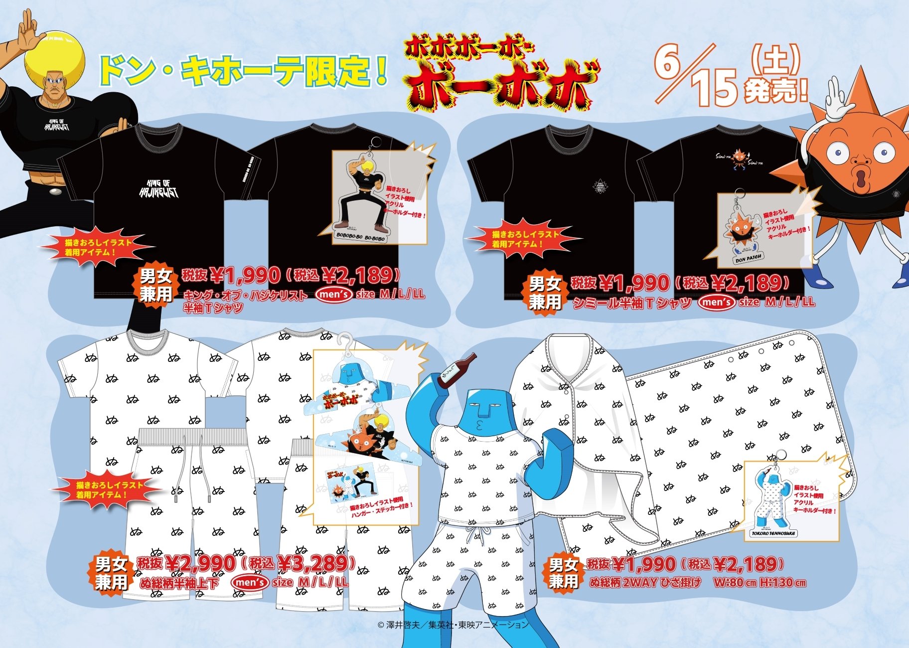 ボボボーボ・ボーボボ様 リクエスト 2点 まとめ商品