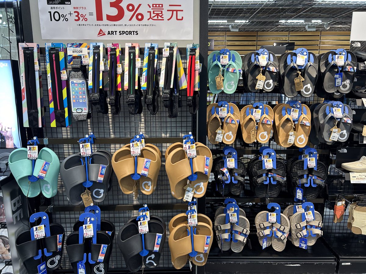 Ishii_Utunomiya's tweet photo. フィットネスフェアが現在開催中です‼️
通常10%のところ対象商品13%にUP❗️

人気商品　フリーウォータースのクラウド9も対象になっております🔥

こんなにお得に買えるのは今だけ👍

ご来店お待ちしております✨
#お得
#サンダル
#フリーウォータース https://t.co/wox1D4ll7N