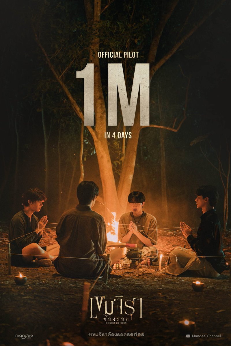 66 14
66= 6 เดือน 6 (ปล่อยPilot)
14= ยอดวิว 1ล้าน ภายใน4วัน

#Pilotเขมจิราต้องรอดล้านวิว