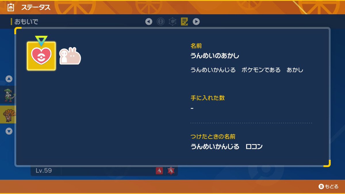 bararunan's tweet photo. A0×最大×運命ロコン🦊🧡
ポケモン好きのきっかけとなった原種キュウコンです☺️
#ポケモンsv
#色証
#色違いポケモン https://t.co/BTPaftl7rT