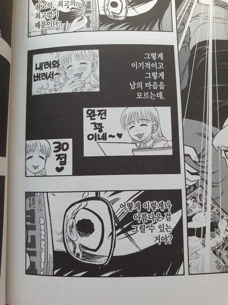 만화의 최악이자 최고인 점은 이거 아닐까
정말 싫은 사람이 아름다운 만화를 그릴수도, 정말 좋은 사람이 추악한 만화를 그릴수도 있단거.. 