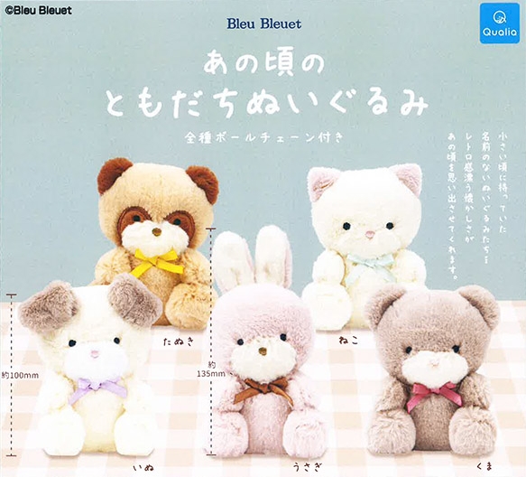 gachaxpompom's tweet photo. 『あの頃のともだちぬいぐるみ』7月発売予定。
レトロ感漂う懐かしさがあの頃を思い出させてくれます。 
https://t.co/gPLBNOeTDN https://t.co/OSqXQkfGt1