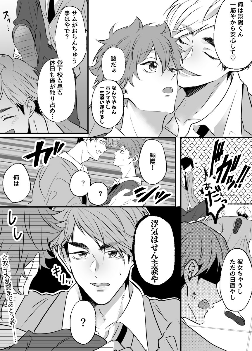 幼馴染宮日③ 