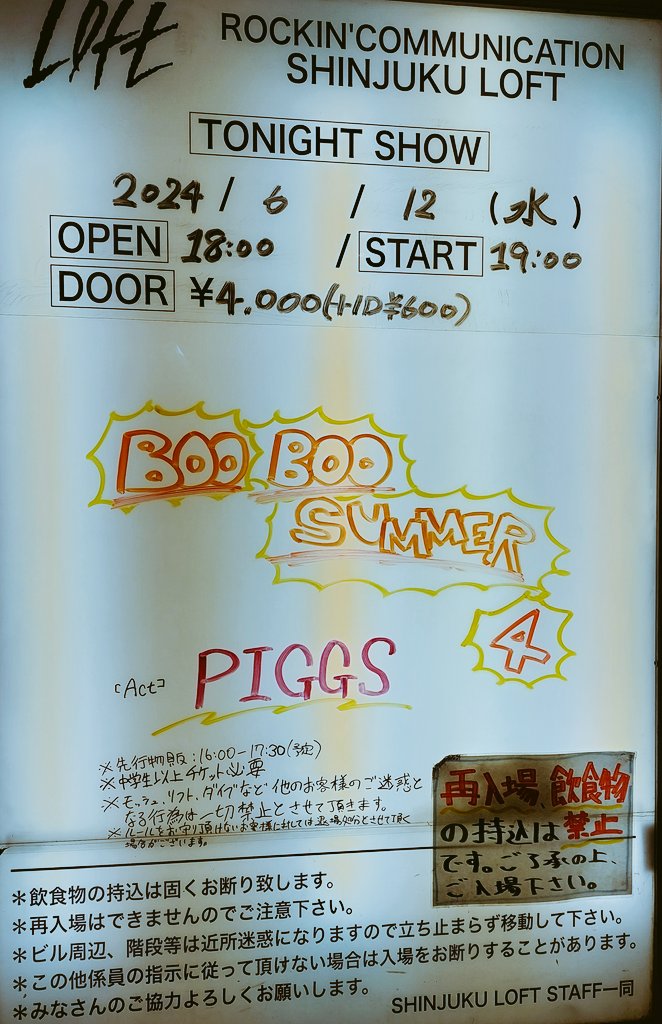 yokosuka22's tweet image. こんばんは。本日はPIGGSさんの夏休み特別企画&quot;BOO BOO SUMMER4&quot;を観に新宿LOFTさんへお邪魔しています👘

#PIGGS新宿 #PIGGS浴衣 #BBS4 #BOOBOOSUMMER4