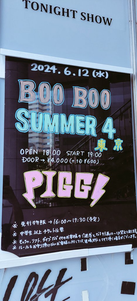 yokosuka22's tweet image. こんばんは。本日はPIGGSさんの夏休み特別企画&quot;BOO BOO SUMMER4&quot;を観に新宿LOFTさんへお邪魔しています👘

#PIGGS新宿 #PIGGS浴衣 #BBS4 #BOOBOOSUMMER4