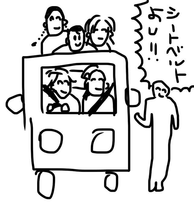 安全運転えらい 