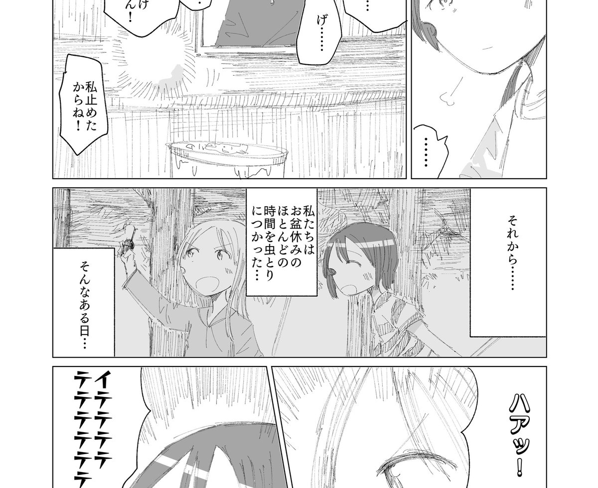 4年前の漫画作り直すにあたって読み直してるけど伏線とかでもなんでもなく急にカブトムシ採りに行くシーンが挟まれてめちゃくちゃ困惑してる 