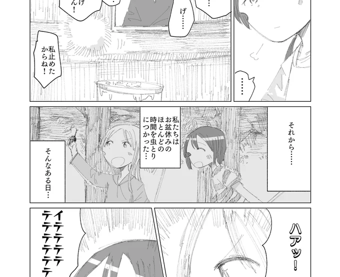 4年前の漫画作り直すにあたって読み直してるけど伏線とかでもなんでもなく急にカブトムシ採りに行くシーンが挟まれてめちゃくちゃ困惑してる 