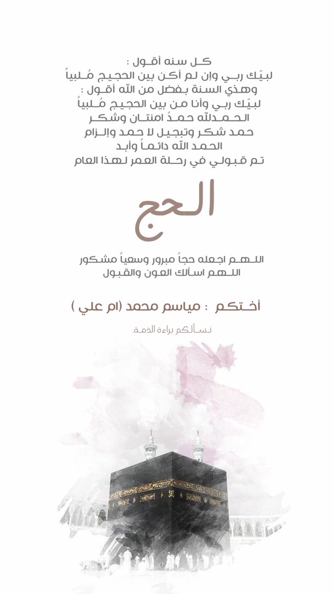 MaiassemM's tweet photo. يارب لــك الـحــمــد 🙏🏻🕋🤍 https://t.co/92sqGMIkFi
