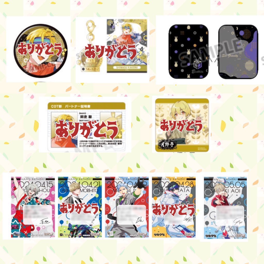 【交換】ツキプロショップ原宿  COT部 缶バッジ  

譲)画像1枚目
     COT部日記:涙/英知2/凰香2/一紗/直助/翔/岳/呂庵

求)画像2枚目 各1
     COT部日記:駆/涼太  各1

郵送のみ
同種同士の交換優先
検索からでもお気軽にお声がけくださいませ