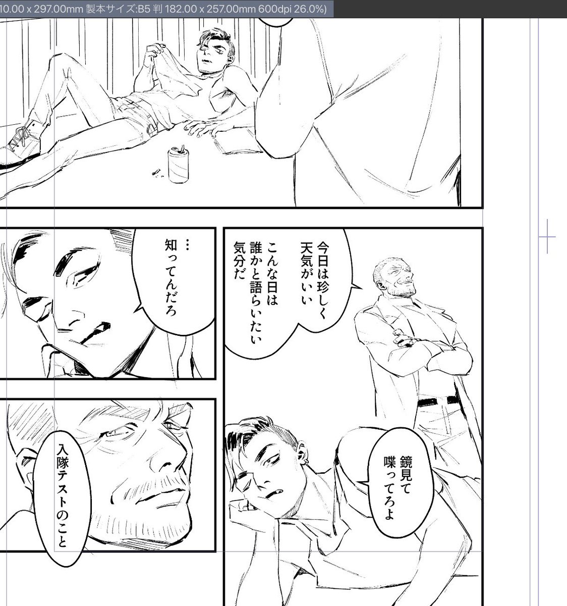 進捗 