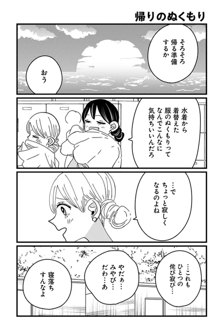 【帰りのぬくもり】岡野く仔『ヤンキーと双子の作り方』 https://t.co/nwKrBd8cKy #ツイ4 