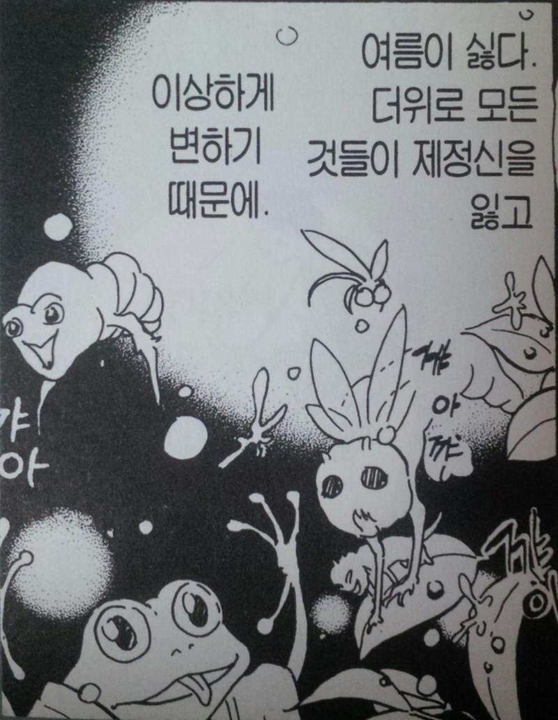 백귀야행 보실분 여름에 보면 더 재밌는 제철만화 추천합니다