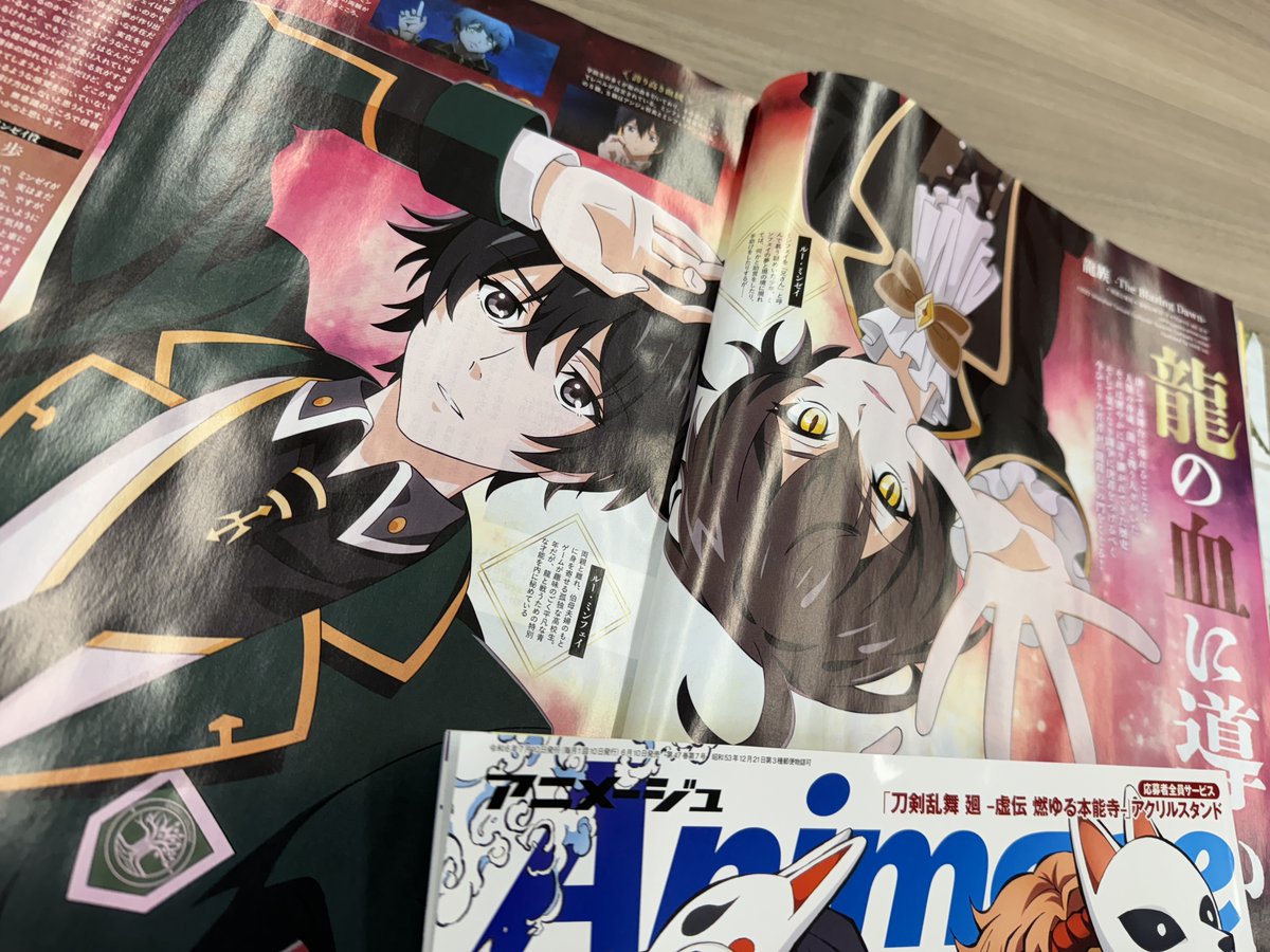 ryuzoku_jp's tweet photo. ／
📣掲載情報
＼

🐲ニュータイプ7月号
🐲アニメージュ7月号

#山下大輝 #村瀬歩 対談記事に加え、
描き下ろしイラストも掲載🔥

ぜひご覧ください！

#アニメ龍族 https://t.co/SJayQxvoO4