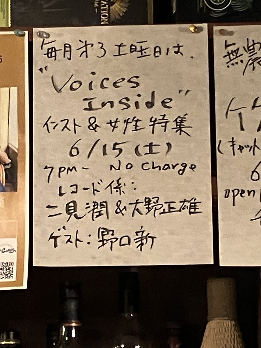 noguchiarata's tweet photo. 藤沢北口の Music Bar Cane’s
毎月第３土曜日は「古めのアメリカ音楽のシングル盤」を回すレコードDJ イベント” Voices Inside ”

6/15（土）はインスト &amp; 女性特集

ゲストとしてお招きいただきました。
私はいつもながらアートロック成分強めで臨みます。

7PM~ No Charge

https://t.co/8BB9p9rzqi https://t.co/W6XfyKiPDz
