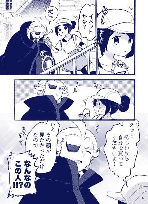 ゲーチスのこういうエピソードが見たいんだけど絶対実装されないから自分で描いたやつ 