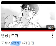 5만번이나 뜨거워졌어... (감사합니다😍) 